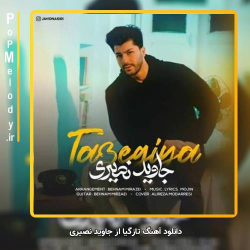 دانلود آهنگ جاوید نصیری تازگیا